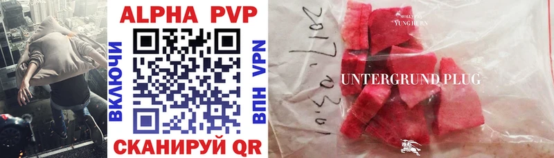 A-PVP Соль  Томари 