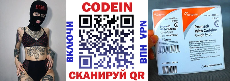 Codein Purple Drank OMG Томари где продают наркотики