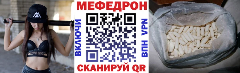 МЕФ  Томари