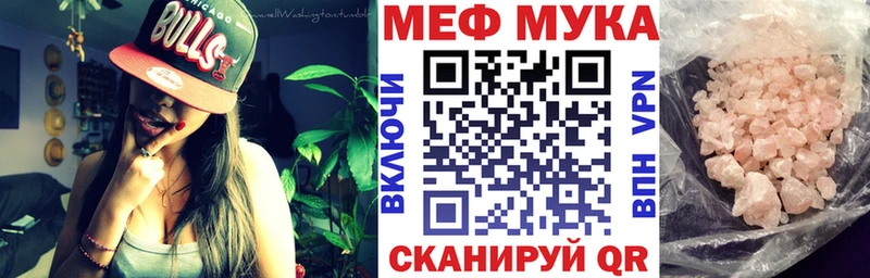 МЯУ-МЯУ VHQ  купить наркоту  Томари 