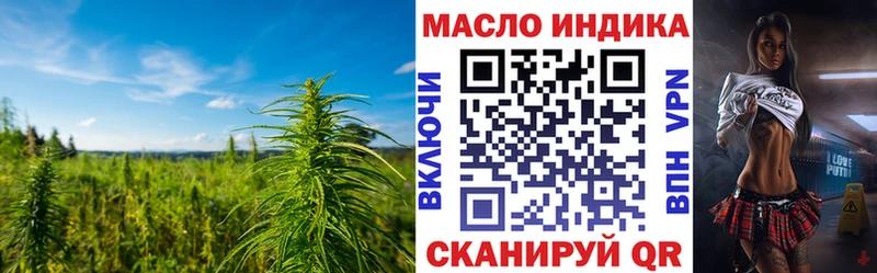 ТГК гашишное масло  blacksprut ТОР  Томари 